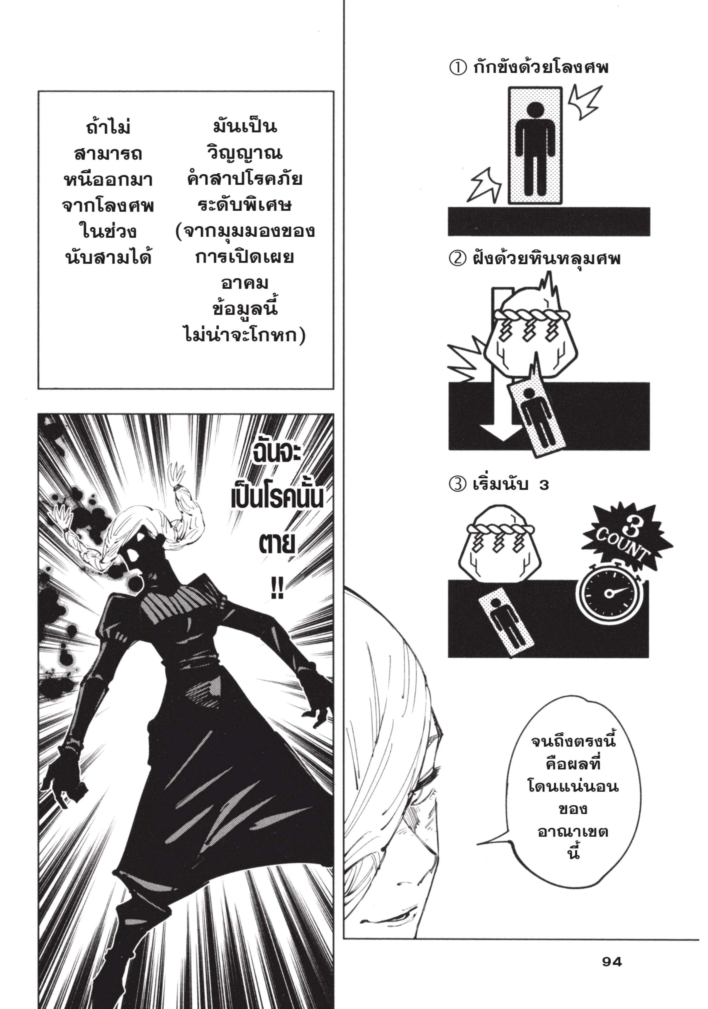 Manga-lc-com อ่านมังงะ อ่านการ์ตูน ออนไลน์ ฟรี Jujutsu Kaisen มหาเวทย์ผนึกมาร ตอนที่ 1 2 3 4 5 6 7 8 9 10 11 12 13 14 ฟรี ไม่มีโฆษณา Manga-lc - อ่าน มังงะ อ่าน การ์ตูน ออนไลน์ อ่านมังงะ ฟรี