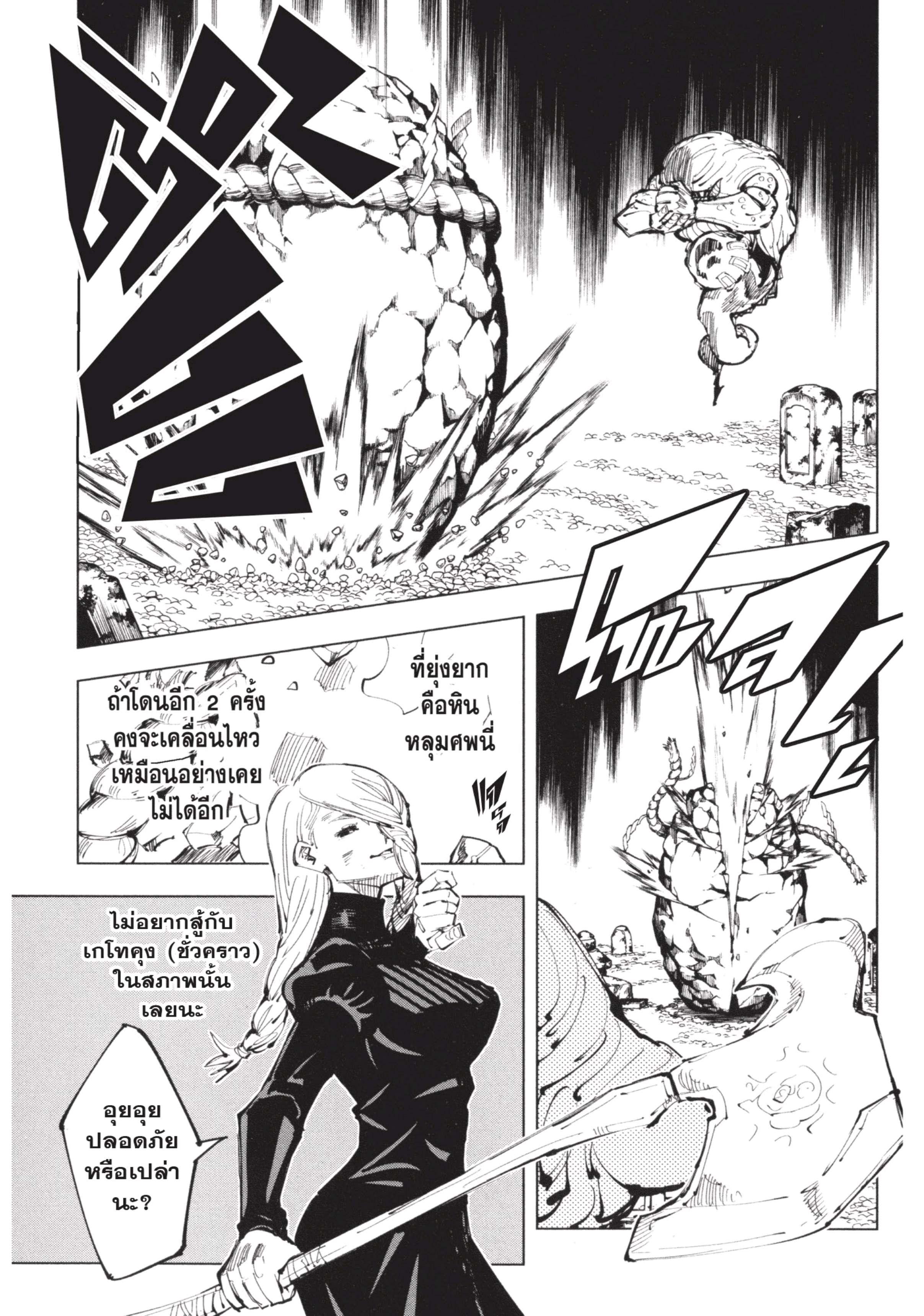 Manga-lc-com อ่านมังงะ อ่านการ์ตูน ออนไลน์ ฟรี Jujutsu Kaisen มหาเวทย์ผนึกมาร ตอนที่ 1 2 3 4 5 6 7 8 9 10 11 12 13 14 ฟรี ไม่มีโฆษณา Manga-lc - อ่าน มังงะ อ่าน การ์ตูน ออนไลน์ อ่านมังงะ ฟรี