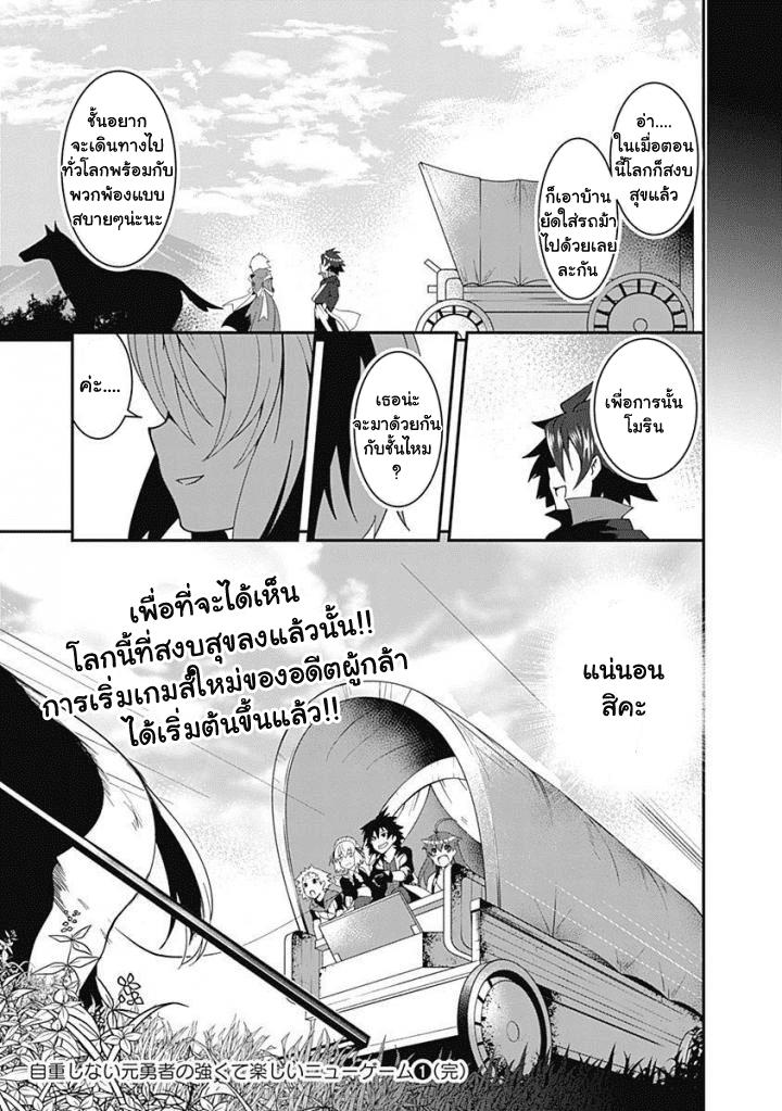 Manga-lc-com อ่านมังงะ อ่านการ์ตูน ออนไลน์ ฟรี Jichou Shinai Motoyuusha no Tsuyokute Tanoshii New Game ตอนที่ 1 2 3 4 5 6 7 8 9 10 11 12 13 14 ฟรี ไม่มีโฆษณา Manga-lc - อ่าน มังงะ อ่าน การ์ตูน ออนไลน์ อ่านมังงะ ฟรี