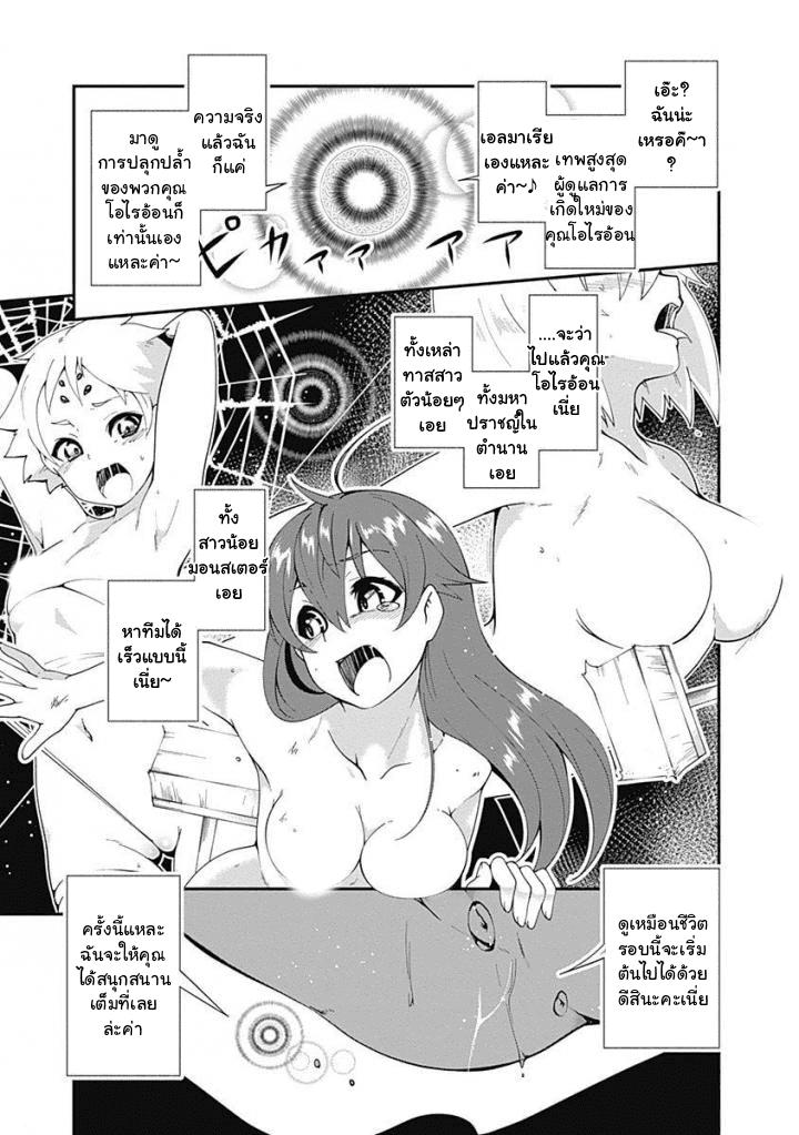 Manga-lc-com อ่านมังงะ อ่านการ์ตูน ออนไลน์ ฟรี Jichou Shinai Motoyuusha no Tsuyokute Tanoshii New Game ตอนที่ 1 2 3 4 5 6 7 8 9 10 11 12 13 14 ฟรี ไม่มีโฆษณา Manga-lc - อ่าน มังงะ อ่าน การ์ตูน ออนไลน์ อ่านมังงะ ฟรี