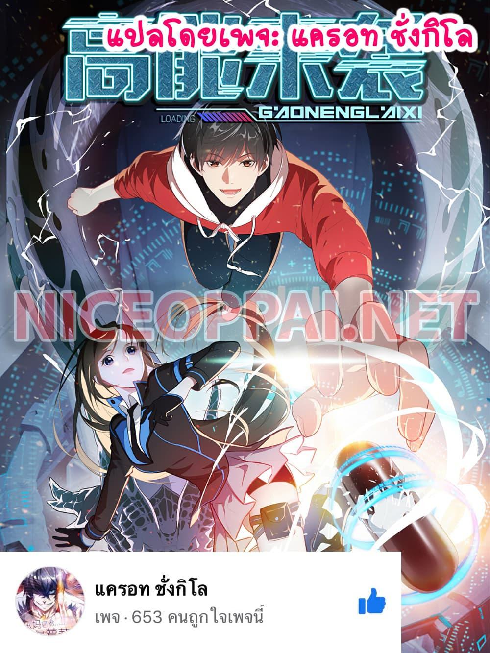 Manga-lc-com อ่านมังงะ อ่านการ์ตูน ออนไลน์ ฟรี High Energy Strikes ตอนที่ 1 2 3 4 5 6 7 8 9 10 11 12 13 14 ฟรี ไม่มีโฆษณา Manga-lc - อ่าน มังงะ อ่าน การ์ตูน ออนไลน์ อ่านมังงะ ฟรี