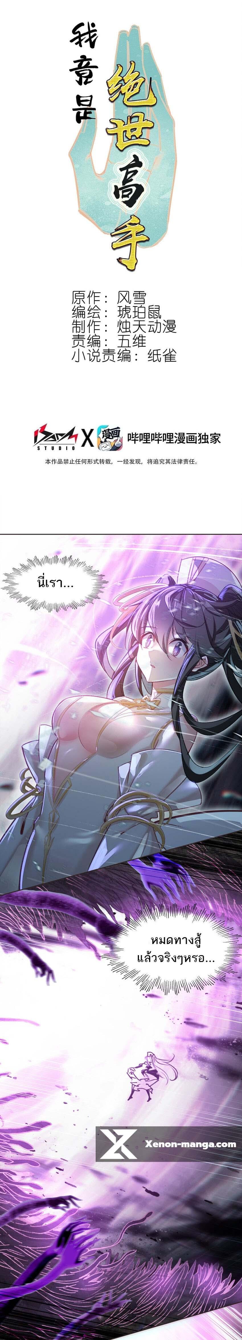 Manga-lc-com อ่านมังงะ อ่านการ์ตูน ออนไลน์ ฟรี I’m Actually A Peerless Powerhouse ตอนที่ 1 2 3 4 5 6 7 8 9 10 11 12 13 14 ฟรี ไม่มีโฆษณา Manga-lc - อ่าน มังงะ อ่าน การ์ตูน ออนไลน์ อ่านมังงะ ฟรี