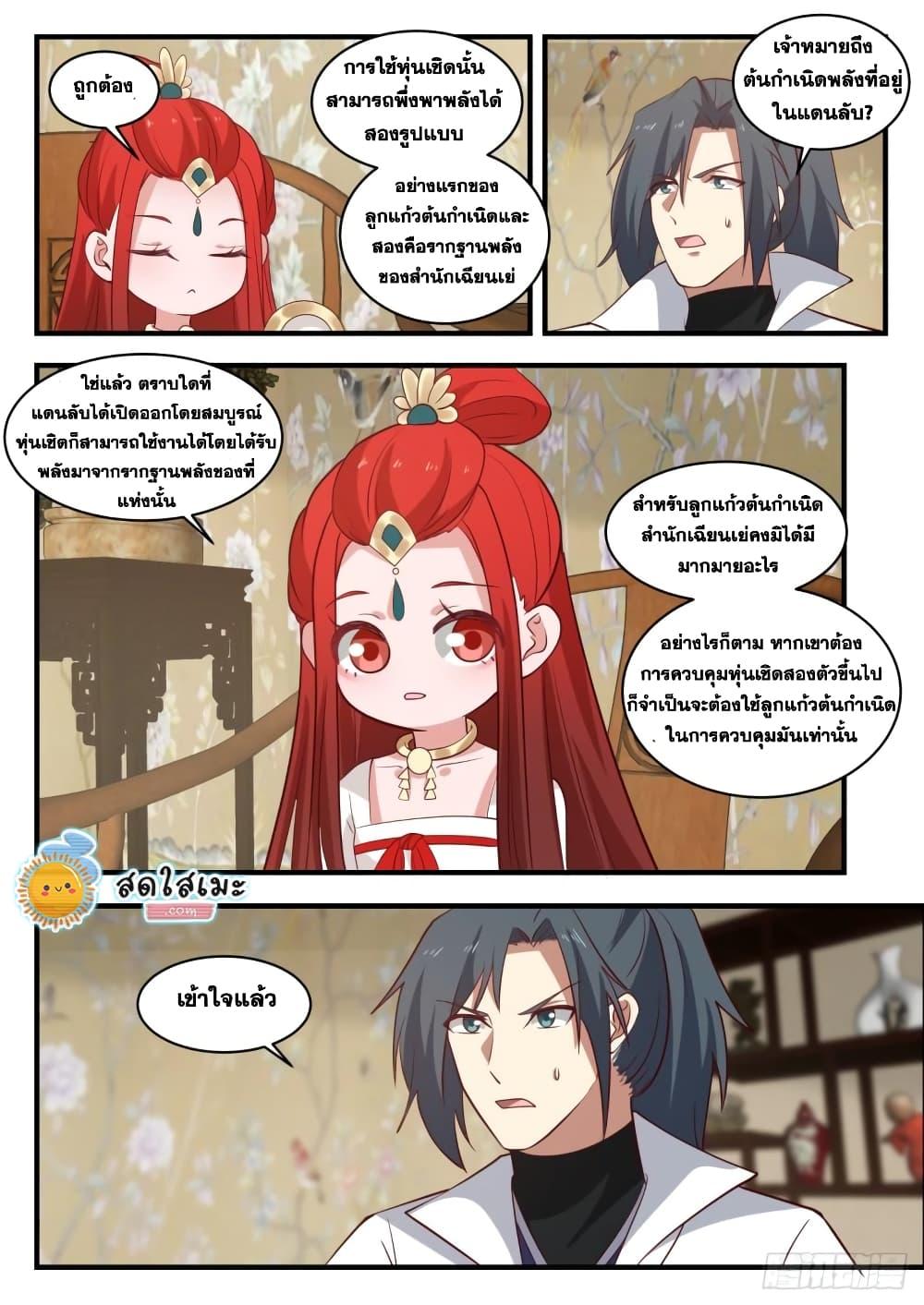 Manga-lc-com อ่านมังงะ อ่านการ์ตูน ออนไลน์ ฟรี Martial Peak ตอนที่ 1 2 3 4 5 6 7 8 9 10 11 12 13 14 ฟรี ไม่มีโฆษณา Manga-lc - อ่าน มังงะ อ่าน การ์ตูน ออนไลน์ อ่านมังงะ ฟรี