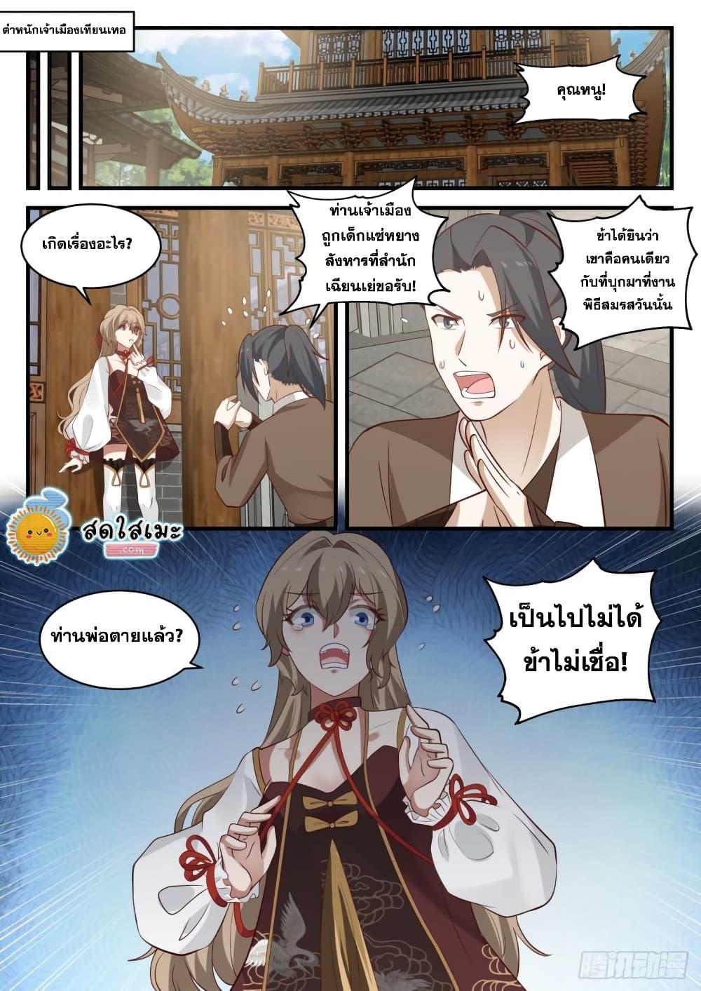 Manga-lc-com อ่านมังงะ อ่านการ์ตูน ออนไลน์ ฟรี Martial Peak ตอนที่ 1 2 3 4 5 6 7 8 9 10 11 12 13 14 ฟรี ไม่มีโฆษณา Manga-lc - อ่าน มังงะ อ่าน การ์ตูน ออนไลน์ อ่านมังงะ ฟรี
