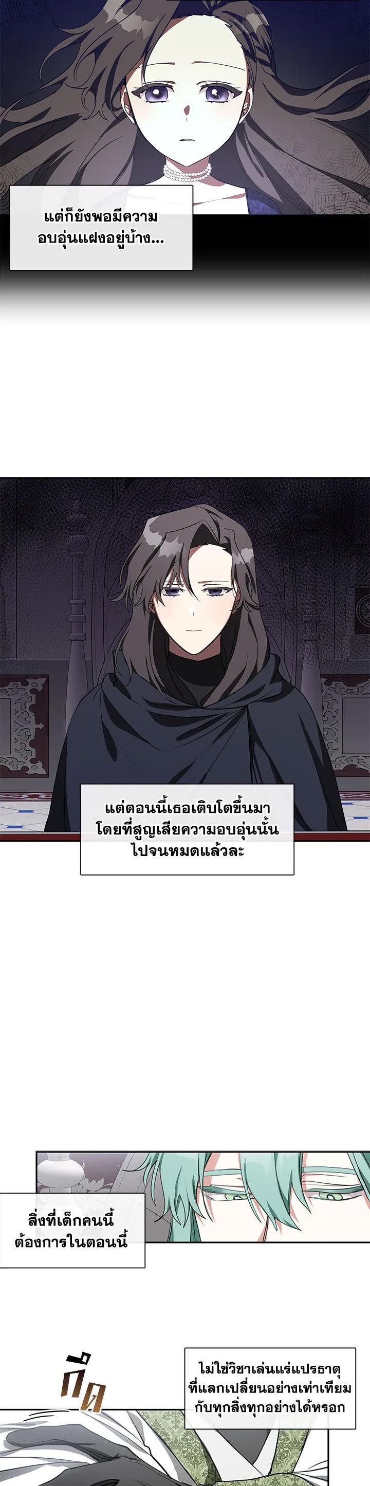 Manga-lc-com อ่านมังงะ อ่านการ์ตูน ออนไลน์ ฟรี I Failed To Throw The Villain Away ตอนที่ 1 2 3 4 5 6 7 8 9 10 11 12 13 14 ฟรี ไม่มีโฆษณา Manga-lc - อ่าน มังงะ อ่าน การ์ตูน ออนไลน์ อ่านมังงะ ฟรี