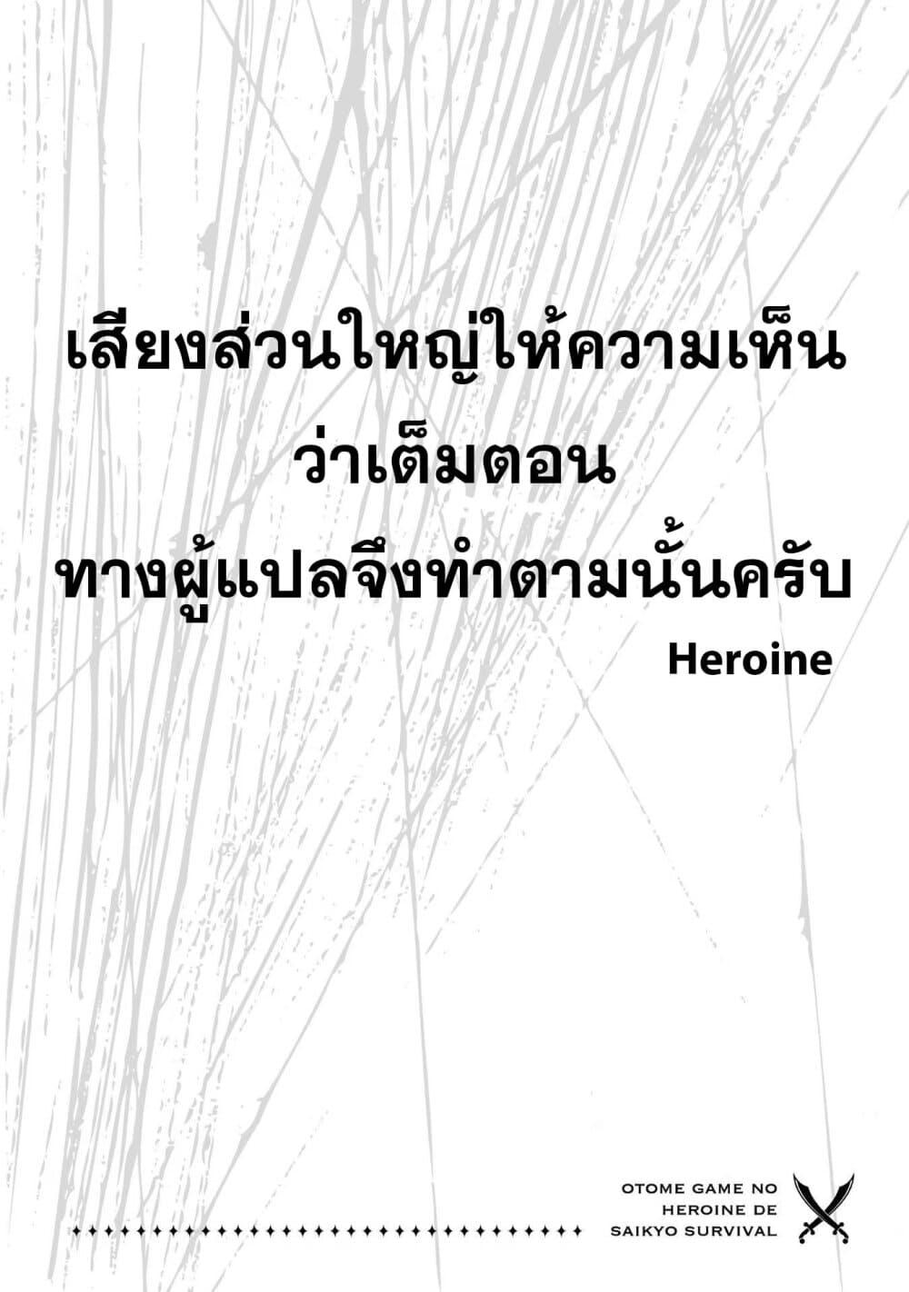 Manga-lc-com อ่านมังงะ อ่านการ์ตูน ออนไลน์ ฟรี Otome Game no Heroine de Saikyou Survival @COMIC ตอนที่ 1 2 3 4 5 6 7 8 9 10 11 12 13 14 ฟรี ไม่มีโฆษณา Manga-lc - อ่าน มังงะ อ่าน การ์ตูน ออนไลน์ อ่านมังงะ ฟรี