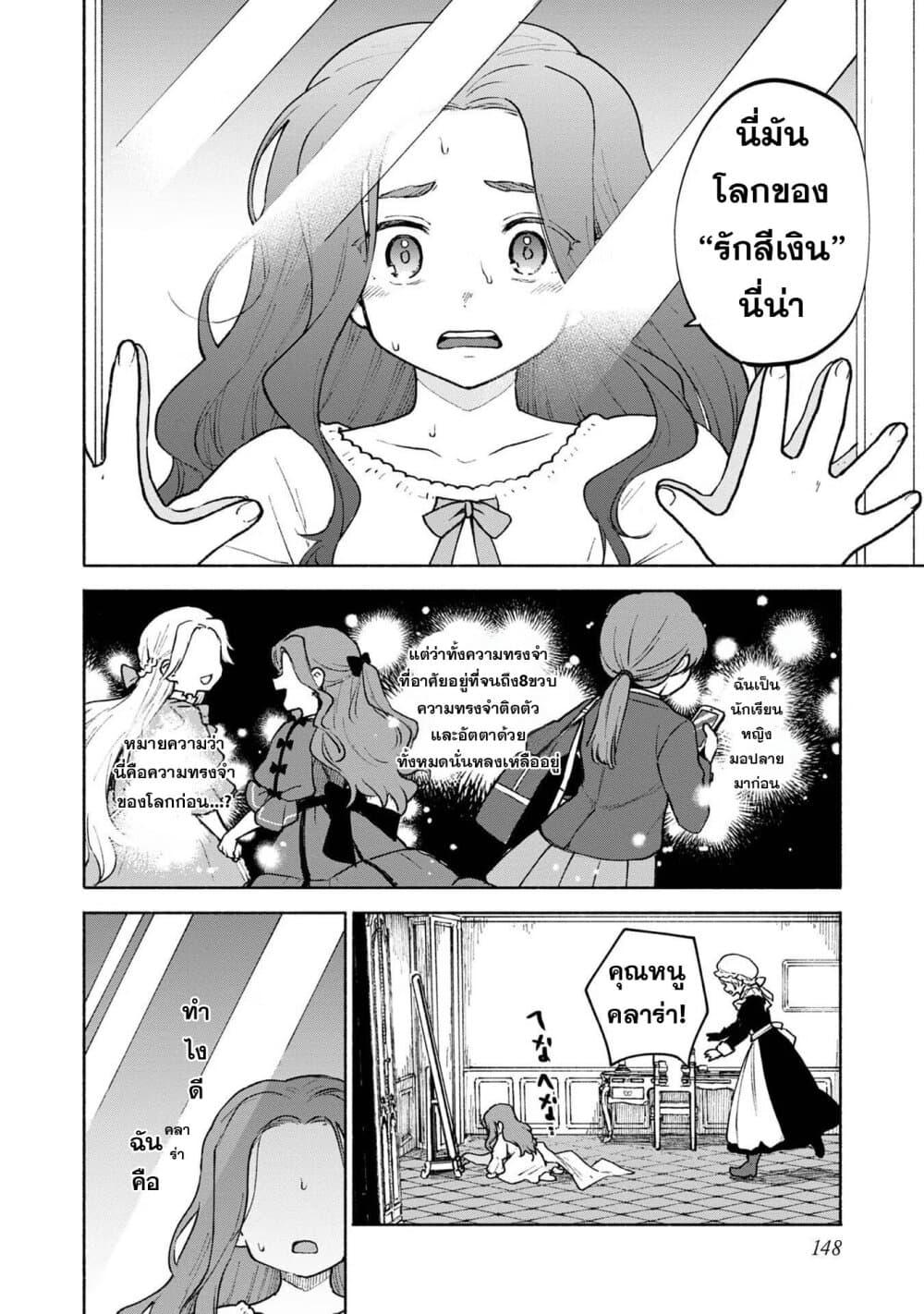 Manga-lc-com อ่านมังงะ อ่านการ์ตูน ออนไลน์ ฟรี Otome Game no Heroine de Saikyou Survival @COMIC ตอนที่ 1 2 3 4 5 6 7 8 9 10 11 12 13 14 ฟรี ไม่มีโฆษณา Manga-lc - อ่าน มังงะ อ่าน การ์ตูน ออนไลน์ อ่านมังงะ ฟรี