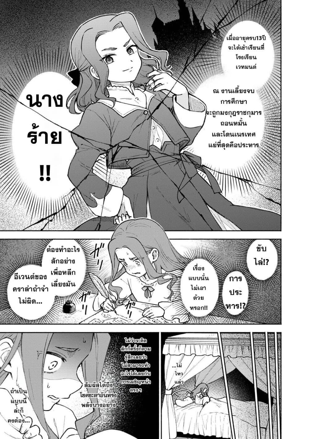 Manga-lc-com อ่านมังงะ อ่านการ์ตูน ออนไลน์ ฟรี Otome Game no Heroine de Saikyou Survival @COMIC ตอนที่ 1 2 3 4 5 6 7 8 9 10 11 12 13 14 ฟรี ไม่มีโฆษณา Manga-lc - อ่าน มังงะ อ่าน การ์ตูน ออนไลน์ อ่านมังงะ ฟรี