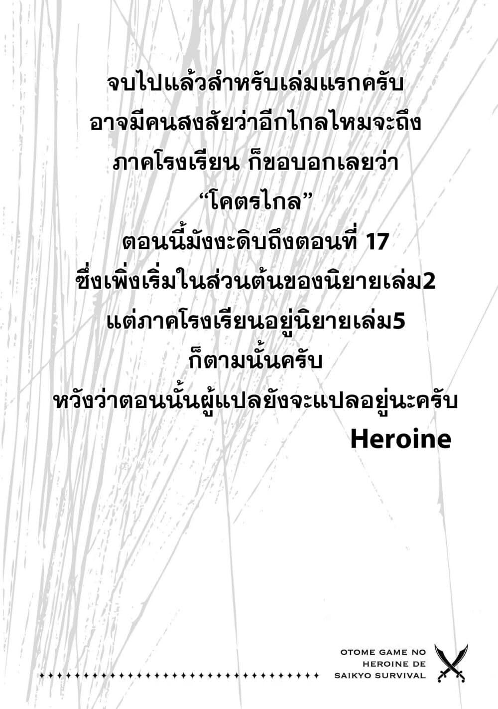 Manga-lc-com อ่านมังงะ อ่านการ์ตูน ออนไลน์ ฟรี Otome Game no Heroine de Saikyou Survival @COMIC ตอนที่ 1 2 3 4 5 6 7 8 9 10 11 12 13 14 ฟรี ไม่มีโฆษณา Manga-lc - อ่าน มังงะ อ่าน การ์ตูน ออนไลน์ อ่านมังงะ ฟรี