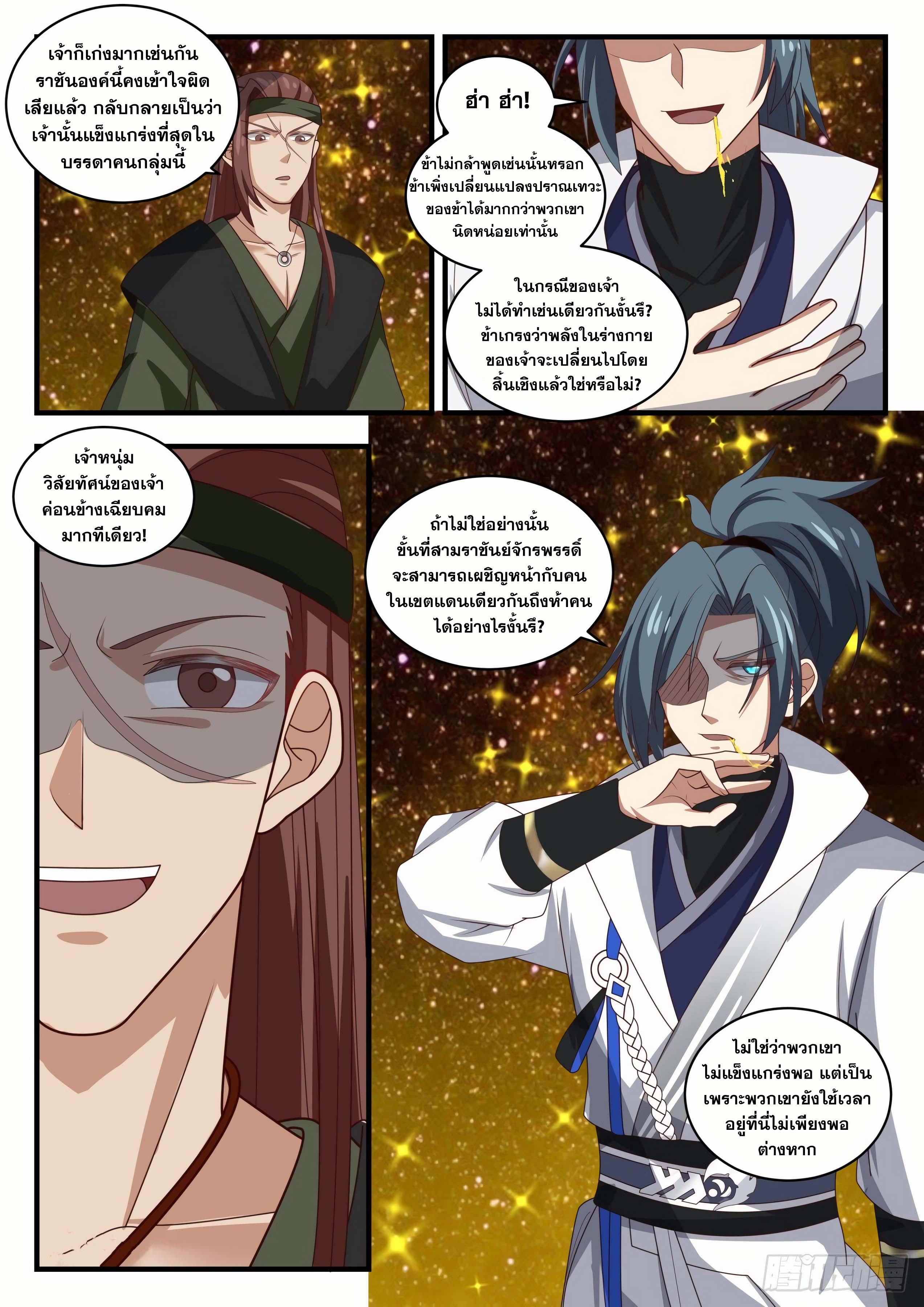 Manga-lc-com อ่านมังงะ อ่านการ์ตูน ออนไลน์ ฟรี Martial Peak ตอนที่ 1 2 3 4 5 6 7 8 9 10 11 12 13 14 ฟรี ไม่มีโฆษณา Manga-lc - อ่าน มังงะ อ่าน การ์ตูน ออนไลน์ อ่านมังงะ ฟรี