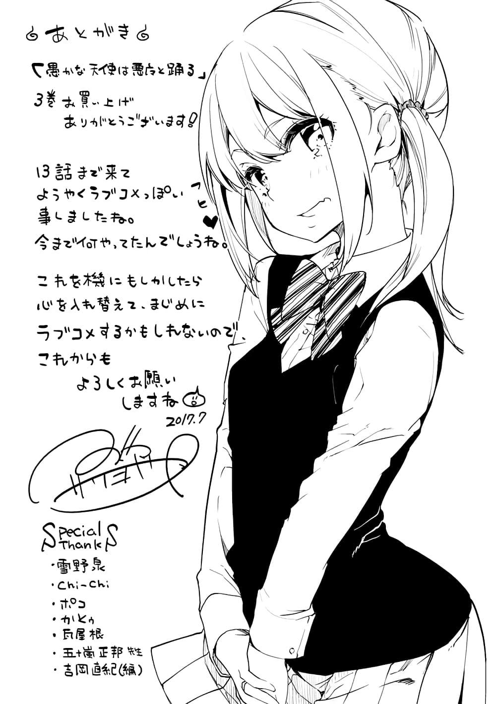 Manga-lc-com อ่านมังงะ อ่านการ์ตูน ออนไลน์ ฟรี Oroka na Tenshi wa Akuma to Odoru ตอนที่ 1 2 3 4 5 6 7 8 9 10 11 12 13 14 ฟรี ไม่มีโฆษณา Manga-lc - อ่าน มังงะ อ่าน การ์ตูน ออนไลน์ อ่านมังงะ ฟรี