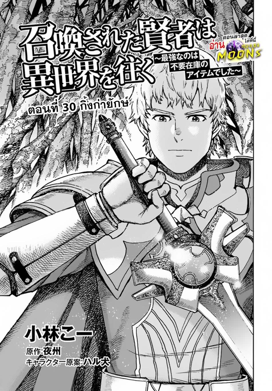Manga-lc-com อ่านมังงะ อ่านการ์ตูน ออนไลน์ ฟรี Shoukan sareta Kenja wa Isekai wo Yuku – Saikyou nano wa Fuyou Zaiko no Item deshita ตอนที่ 1 2 3 4 5 6 7 8 9 10 11 12 13 14 ฟรี ไม่มีโฆษณา Manga-lc - อ่าน มังงะ อ่าน การ์ตูน ออนไลน์ อ่านมังงะ ฟรี