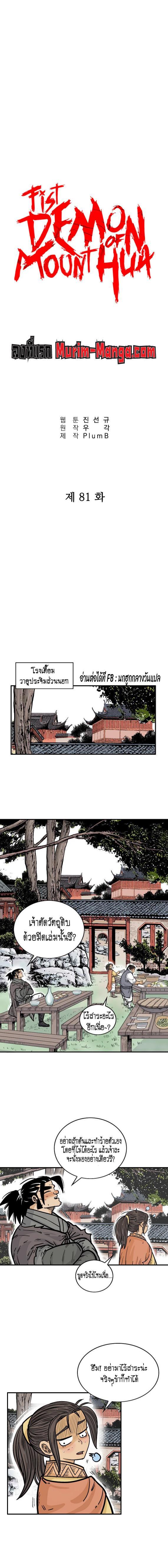 Manga-lc-com อ่านมังงะ อ่านการ์ตูน ออนไลน์ ฟรี Fist Demon Of Mount Hua ตอนที่ 1 2 3 4 5 6 7 8 9 10 11 12 13 14 ฟรี ไม่มีโฆษณา Manga-lc - อ่าน มังงะ อ่าน การ์ตูน ออนไลน์ อ่านมังงะ ฟรี