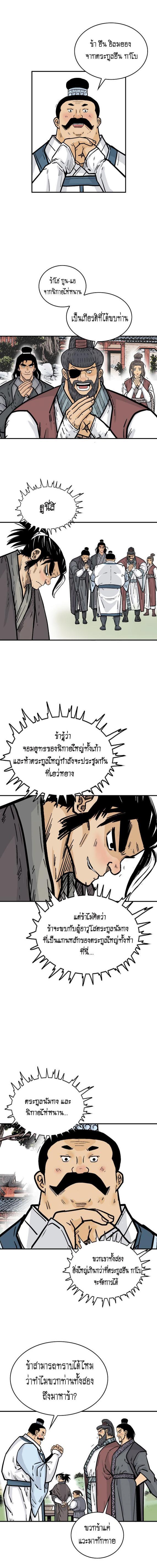 Manga-lc-com อ่านมังงะ อ่านการ์ตูน ออนไลน์ ฟรี Fist Demon Of Mount Hua ตอนที่ 1 2 3 4 5 6 7 8 9 10 11 12 13 14 ฟรี ไม่มีโฆษณา Manga-lc - อ่าน มังงะ อ่าน การ์ตูน ออนไลน์ อ่านมังงะ ฟรี