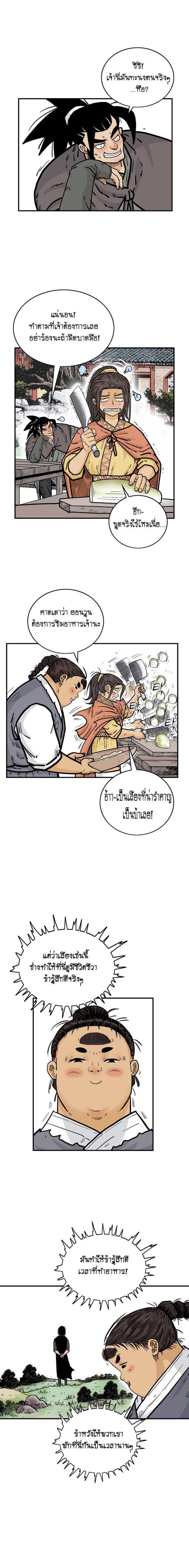 Manga-lc-com อ่านมังงะ อ่านการ์ตูน ออนไลน์ ฟรี Fist Demon Of Mount Hua ตอนที่ 1 2 3 4 5 6 7 8 9 10 11 12 13 14 ฟรี ไม่มีโฆษณา Manga-lc - อ่าน มังงะ อ่าน การ์ตูน ออนไลน์ อ่านมังงะ ฟรี