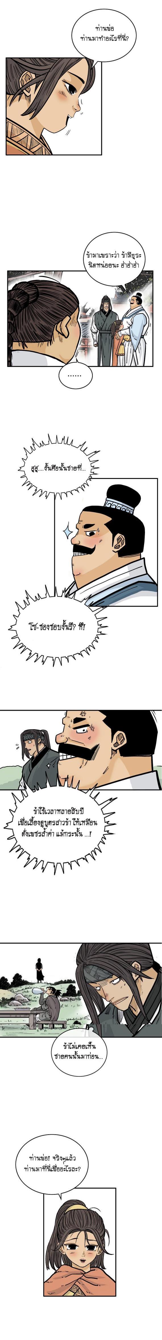 Manga-lc-com อ่านมังงะ อ่านการ์ตูน ออนไลน์ ฟรี Fist Demon Of Mount Hua ตอนที่ 1 2 3 4 5 6 7 8 9 10 11 12 13 14 ฟรี ไม่มีโฆษณา Manga-lc - อ่าน มังงะ อ่าน การ์ตูน ออนไลน์ อ่านมังงะ ฟรี