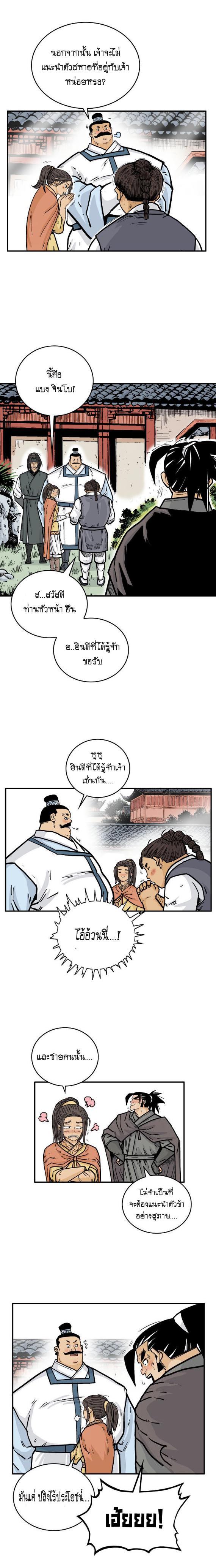 Manga-lc-com อ่านมังงะ อ่านการ์ตูน ออนไลน์ ฟรี Fist Demon Of Mount Hua ตอนที่ 1 2 3 4 5 6 7 8 9 10 11 12 13 14 ฟรี ไม่มีโฆษณา Manga-lc - อ่าน มังงะ อ่าน การ์ตูน ออนไลน์ อ่านมังงะ ฟรี