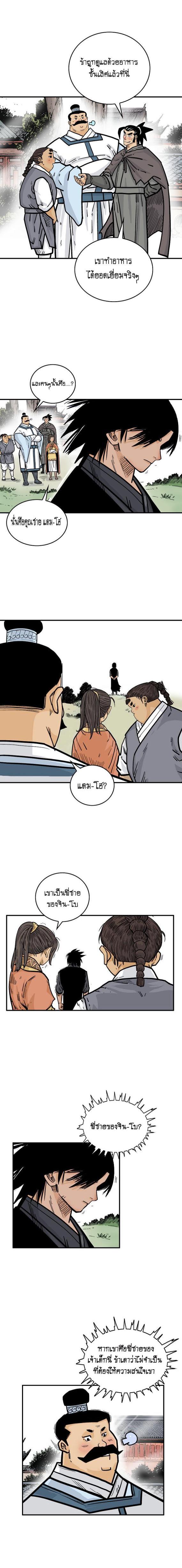 Manga-lc-com อ่านมังงะ อ่านการ์ตูน ออนไลน์ ฟรี Fist Demon Of Mount Hua ตอนที่ 1 2 3 4 5 6 7 8 9 10 11 12 13 14 ฟรี ไม่มีโฆษณา Manga-lc - อ่าน มังงะ อ่าน การ์ตูน ออนไลน์ อ่านมังงะ ฟรี