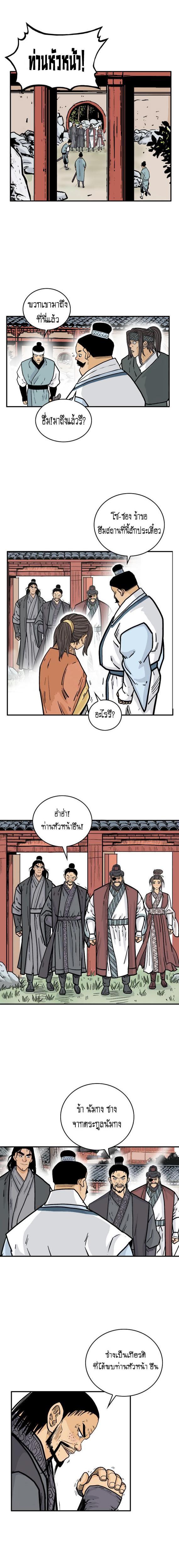 Manga-lc-com อ่านมังงะ อ่านการ์ตูน ออนไลน์ ฟรี Fist Demon Of Mount Hua ตอนที่ 1 2 3 4 5 6 7 8 9 10 11 12 13 14 ฟรี ไม่มีโฆษณา Manga-lc - อ่าน มังงะ อ่าน การ์ตูน ออนไลน์ อ่านมังงะ ฟรี