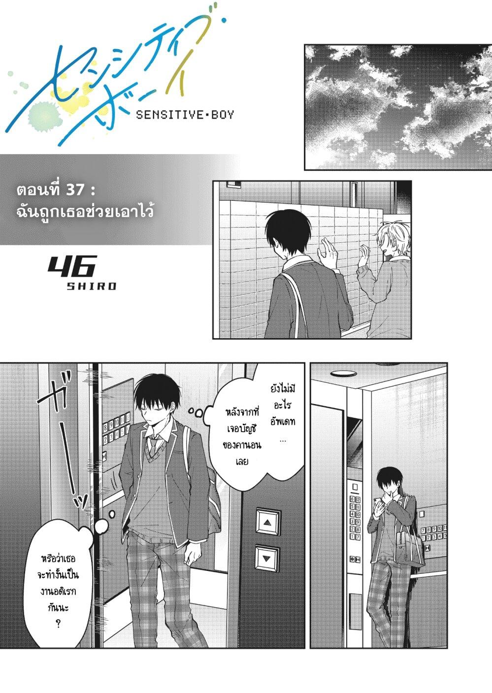 Manga-lc-com อ่านมังงะ อ่านการ์ตูน ออนไลน์ ฟรี Sensitive Boy ตอนที่ 1 2 3 4 5 6 7 8 9 10 11 12 13 14 ฟรี ไม่มีโฆษณา Manga-lc - อ่าน มังงะ อ่าน การ์ตูน ออนไลน์ อ่านมังงะ ฟรี