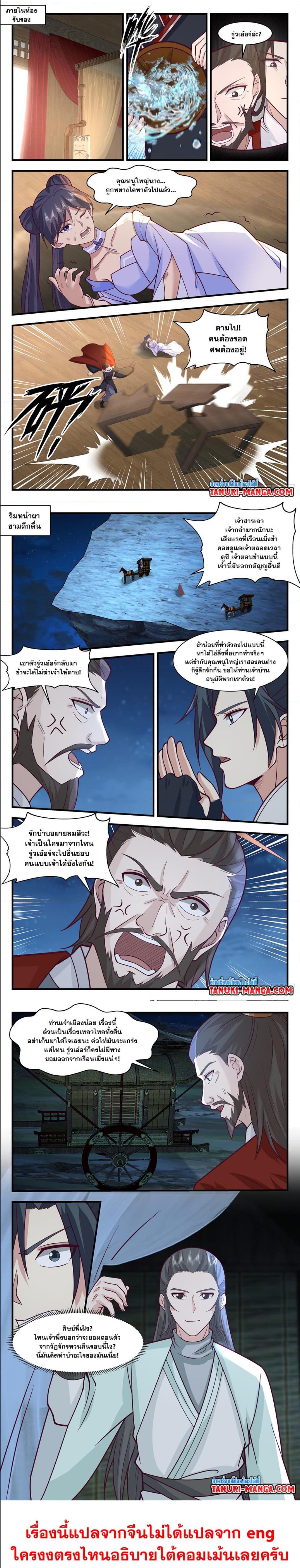 Manga-lc-com อ่านมังงะ อ่านการ์ตูน ออนไลน์ ฟรี Martial Peak ตอนที่ 1 2 3 4 5 6 7 8 9 10 11 12 13 14 ฟรี ไม่มีโฆษณา Manga-lc - อ่าน มังงะ อ่าน การ์ตูน ออนไลน์ อ่านมังงะ ฟรี