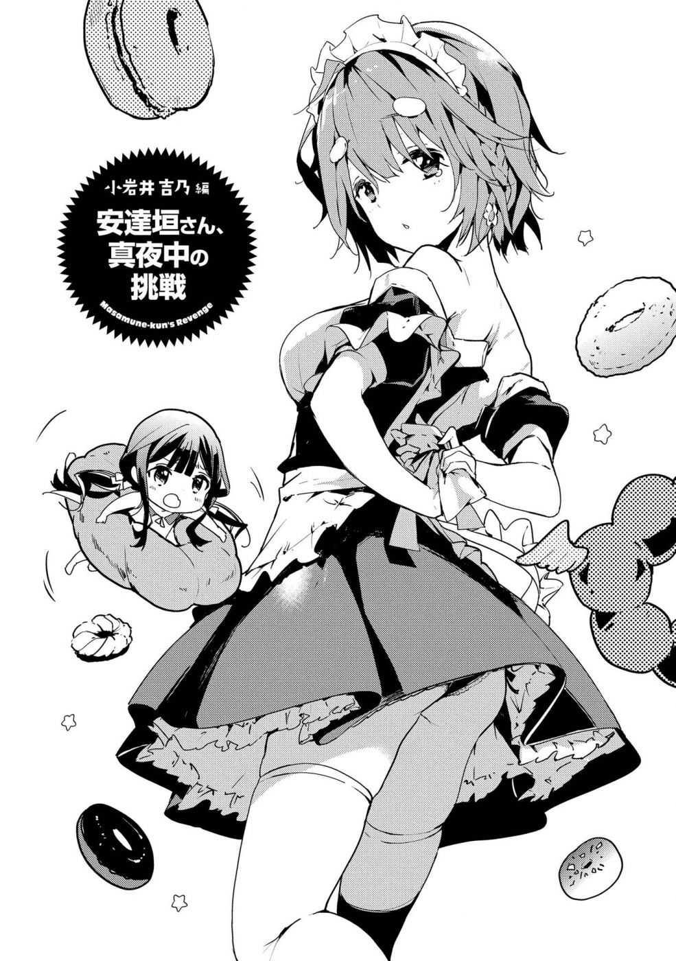 Manga-lc-com อ่านมังงะ อ่านการ์ตูน ออนไลน์ ฟรี Masamune-kun no Revenge! ตอนที่ 1 2 3 4 5 6 7 8 9 10 11 12 13 14 ฟรี ไม่มีโฆษณา Manga-lc - อ่าน มังงะ อ่าน การ์ตูน ออนไลน์ อ่านมังงะ ฟรี
