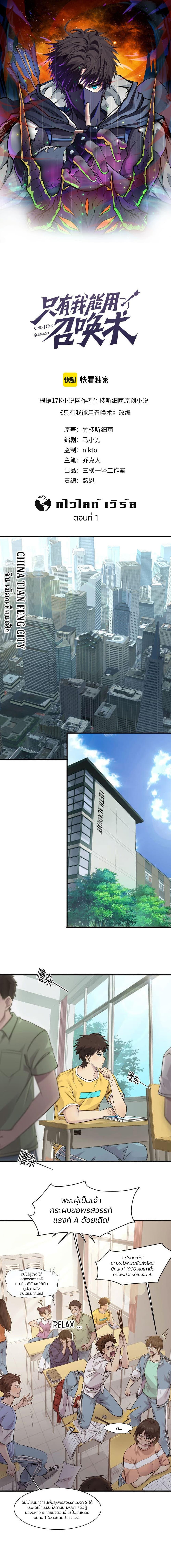 Manga-lc-com อ่านมังงะ อ่านการ์ตูน ออนไลน์ ฟรี SSS-Rank Lone Summoner ตอนที่ 1 2 3 4 5 6 7 8 9 10 11 12 13 14 ฟรี ไม่มีโฆษณา Manga-lc - อ่าน มังงะ อ่าน การ์ตูน ออนไลน์ อ่านมังงะ ฟรี