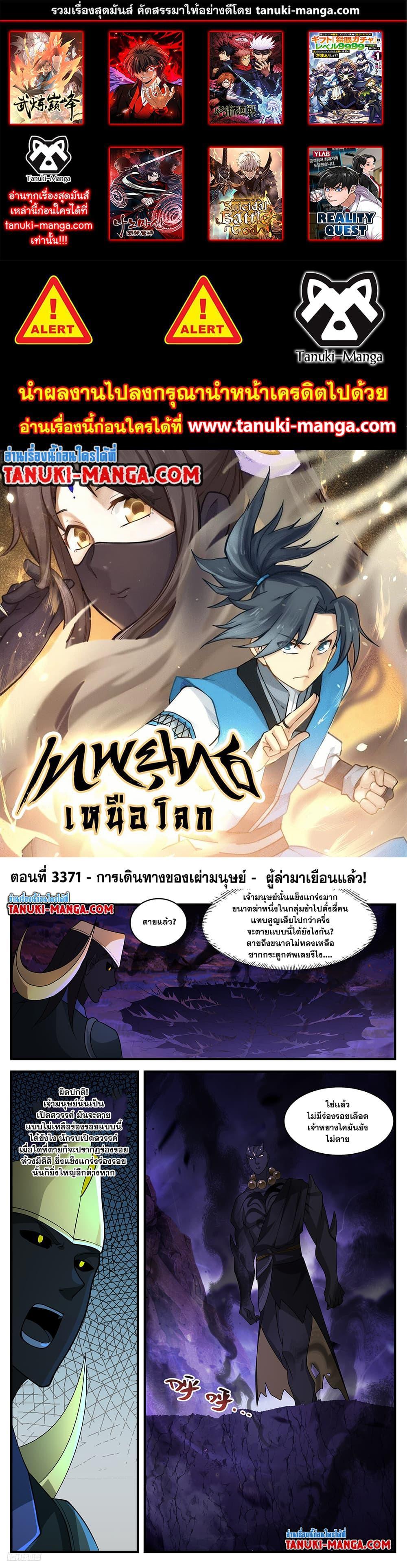 Manga-lc-com อ่านมังงะ อ่านการ์ตูน ออนไลน์ ฟรี Martial Peak ตอนที่ 1 2 3 4 5 6 7 8 9 10 11 12 13 14 ฟรี ไม่มีโฆษณา Manga-lc - อ่าน มังงะ อ่าน การ์ตูน ออนไลน์ อ่านมังงะ ฟรี