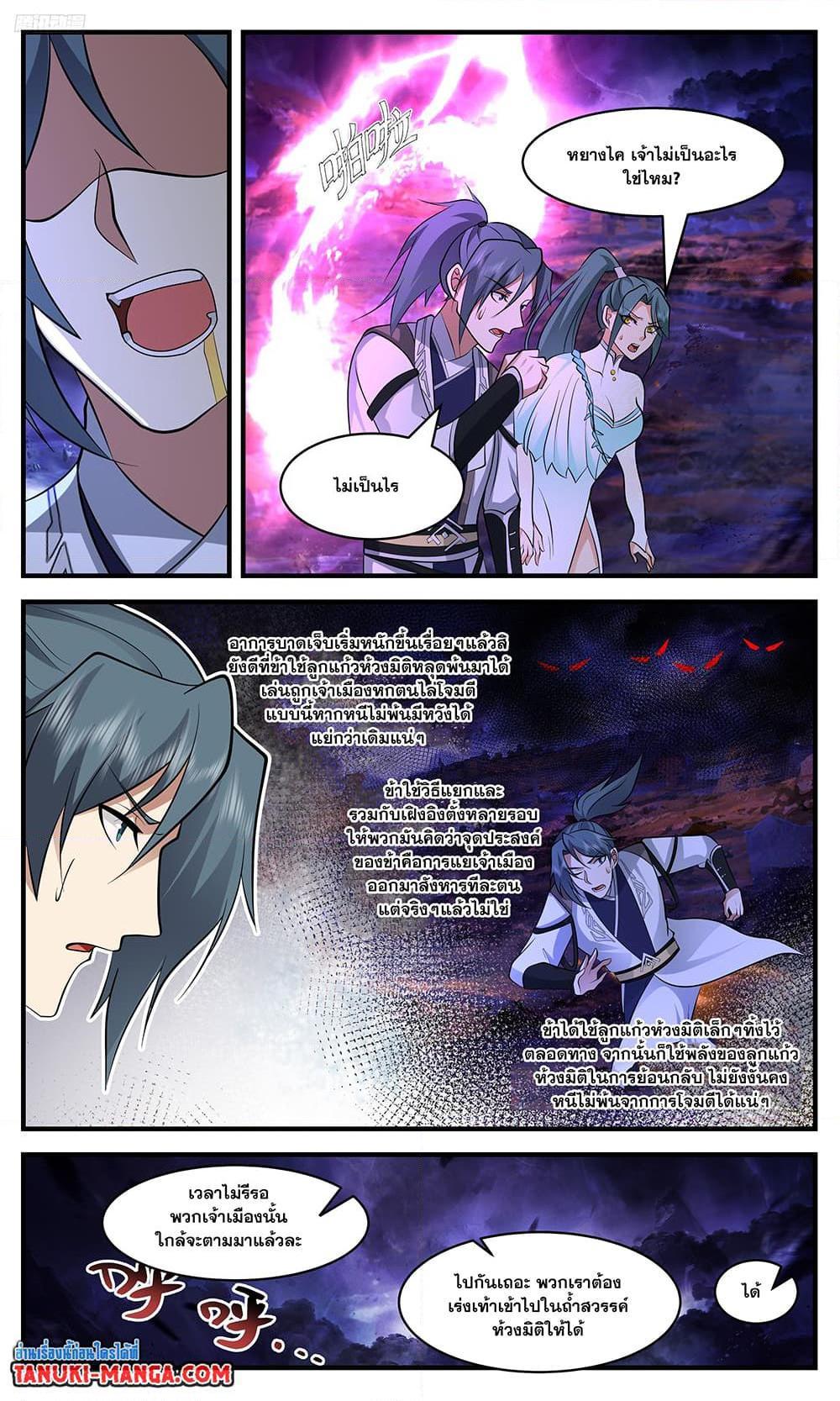 Manga-lc-com อ่านมังงะ อ่านการ์ตูน ออนไลน์ ฟรี Martial Peak ตอนที่ 1 2 3 4 5 6 7 8 9 10 11 12 13 14 ฟรี ไม่มีโฆษณา Manga-lc - อ่าน มังงะ อ่าน การ์ตูน ออนไลน์ อ่านมังงะ ฟรี