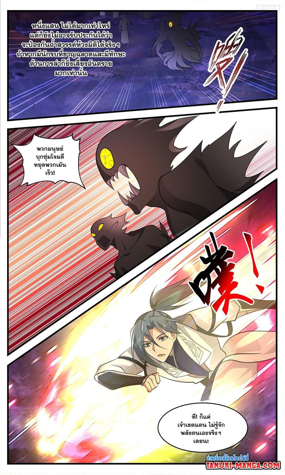 Manga-lc-com อ่านมังงะ อ่านการ์ตูน ออนไลน์ ฟรี Martial Peak ตอนที่ 1 2 3 4 5 6 7 8 9 10 11 12 13 14 ฟรี ไม่มีโฆษณา Manga-lc - อ่าน มังงะ อ่าน การ์ตูน ออนไลน์ อ่านมังงะ ฟรี