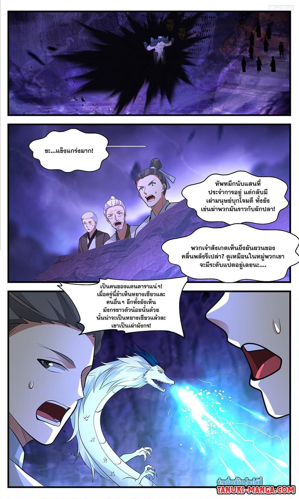 Manga-lc-com อ่านมังงะ อ่านการ์ตูน ออนไลน์ ฟรี Martial Peak ตอนที่ 1 2 3 4 5 6 7 8 9 10 11 12 13 14 ฟรี ไม่มีโฆษณา Manga-lc - อ่าน มังงะ อ่าน การ์ตูน ออนไลน์ อ่านมังงะ ฟรี