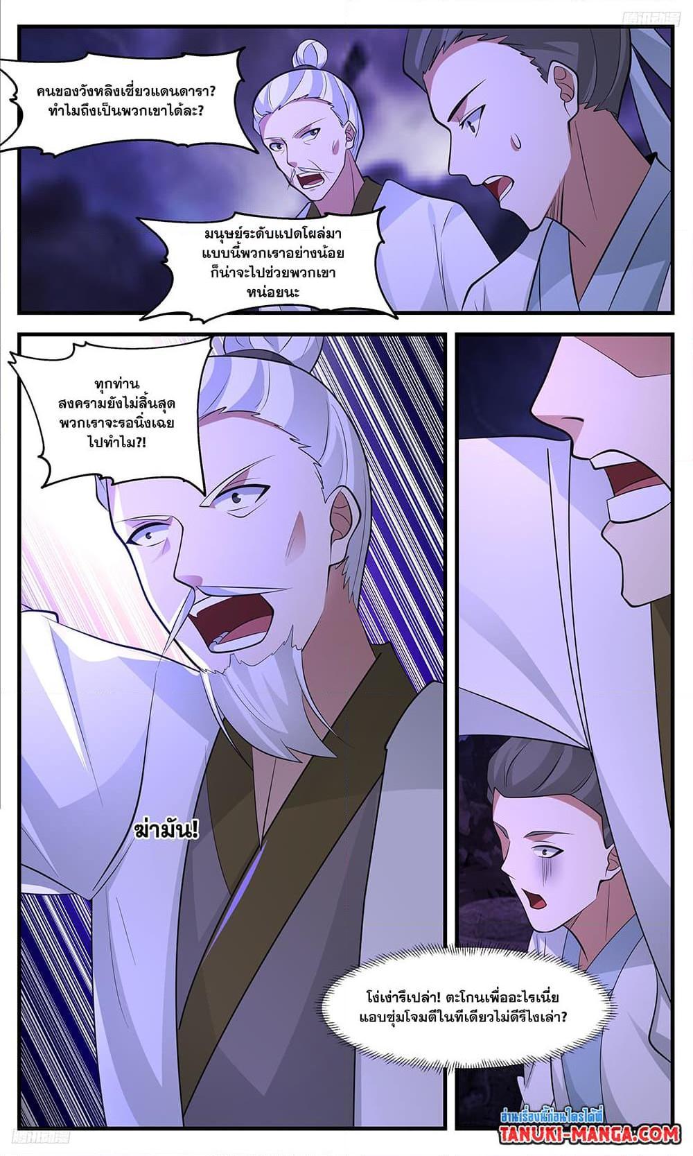 Manga-lc-com อ่านมังงะ อ่านการ์ตูน ออนไลน์ ฟรี Martial Peak ตอนที่ 1 2 3 4 5 6 7 8 9 10 11 12 13 14 ฟรี ไม่มีโฆษณา Manga-lc - อ่าน มังงะ อ่าน การ์ตูน ออนไลน์ อ่านมังงะ ฟรี