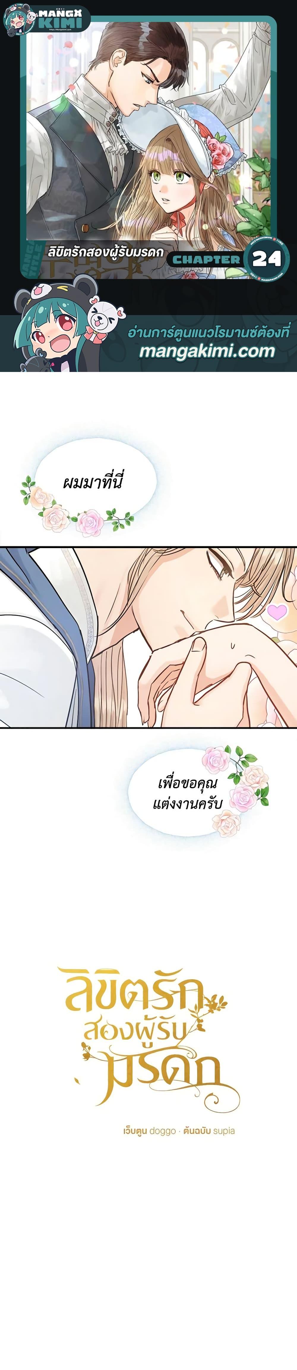 Manga-lc-com อ่านมังงะ อ่านการ์ตูน ออนไลน์ ฟรี Two Heirs ตอนที่ 1 2 3 4 5 6 7 8 9 10 11 12 13 14 ฟรี ไม่มีโฆษณา Manga-lc - อ่าน มังงะ อ่าน การ์ตูน ออนไลน์ อ่านมังงะ ฟรี
