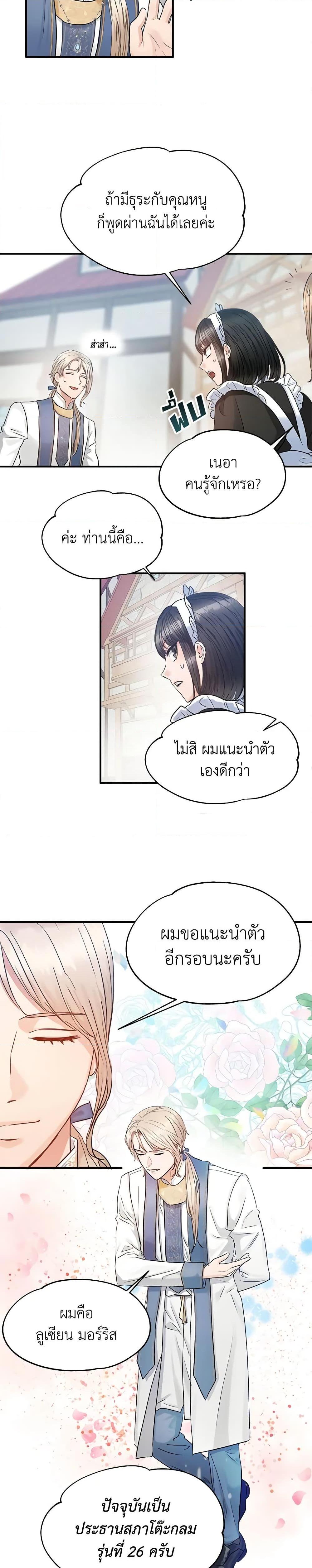 Manga-lc-com อ่านมังงะ อ่านการ์ตูน ออนไลน์ ฟรี Two Heirs ตอนที่ 1 2 3 4 5 6 7 8 9 10 11 12 13 14 ฟรี ไม่มีโฆษณา Manga-lc - อ่าน มังงะ อ่าน การ์ตูน ออนไลน์ อ่านมังงะ ฟรี