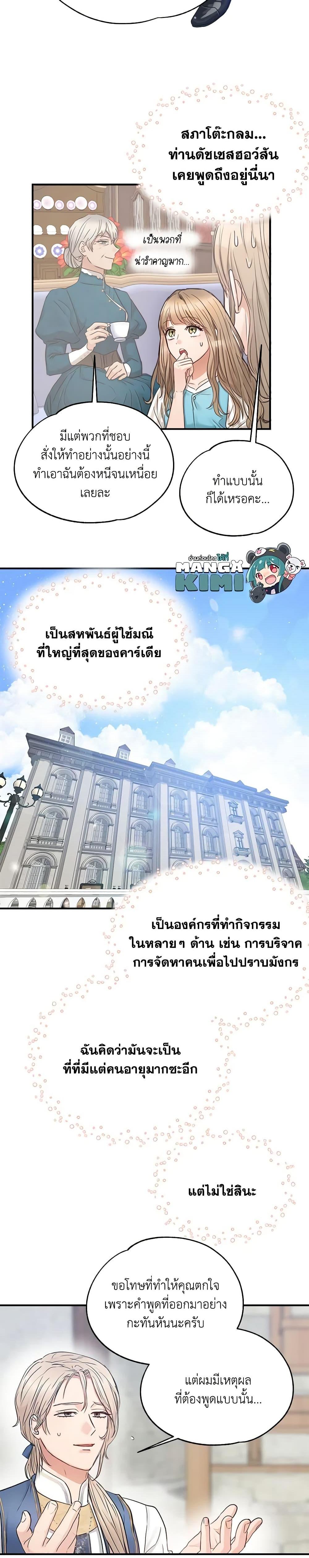 Manga-lc-com อ่านมังงะ อ่านการ์ตูน ออนไลน์ ฟรี Two Heirs ตอนที่ 1 2 3 4 5 6 7 8 9 10 11 12 13 14 ฟรี ไม่มีโฆษณา Manga-lc - อ่าน มังงะ อ่าน การ์ตูน ออนไลน์ อ่านมังงะ ฟรี