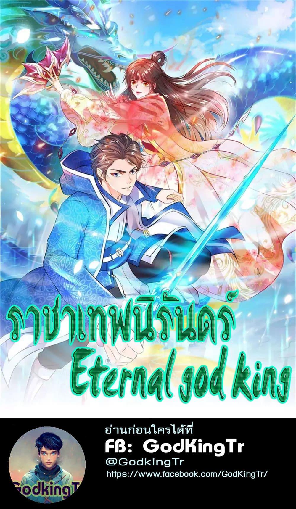 Manga-lc-com อ่านมังงะ อ่านการ์ตูน ออนไลน์ ฟรี Eternal god King ตอนที่ 1 2 3 4 5 6 7 8 9 10 11 12 13 14 ฟรี ไม่มีโฆษณา Manga-lc - อ่าน มังงะ อ่าน การ์ตูน ออนไลน์ อ่านมังงะ ฟรี