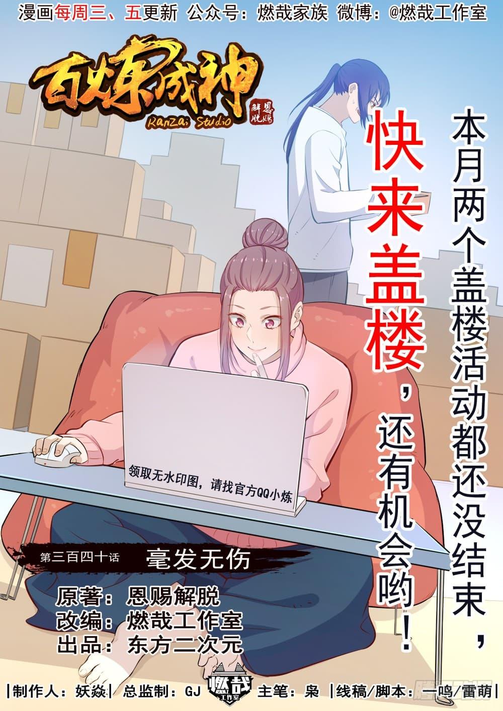 Manga-lc-com อ่านมังงะ อ่านการ์ตูน ออนไลน์ ฟรี Bailian Chengshen ตอนที่ 1 2 3 4 5 6 7 8 9 10 11 12 13 14 ฟรี ไม่มีโฆษณา Manga-lc - อ่าน มังงะ อ่าน การ์ตูน ออนไลน์ อ่านมังงะ ฟรี