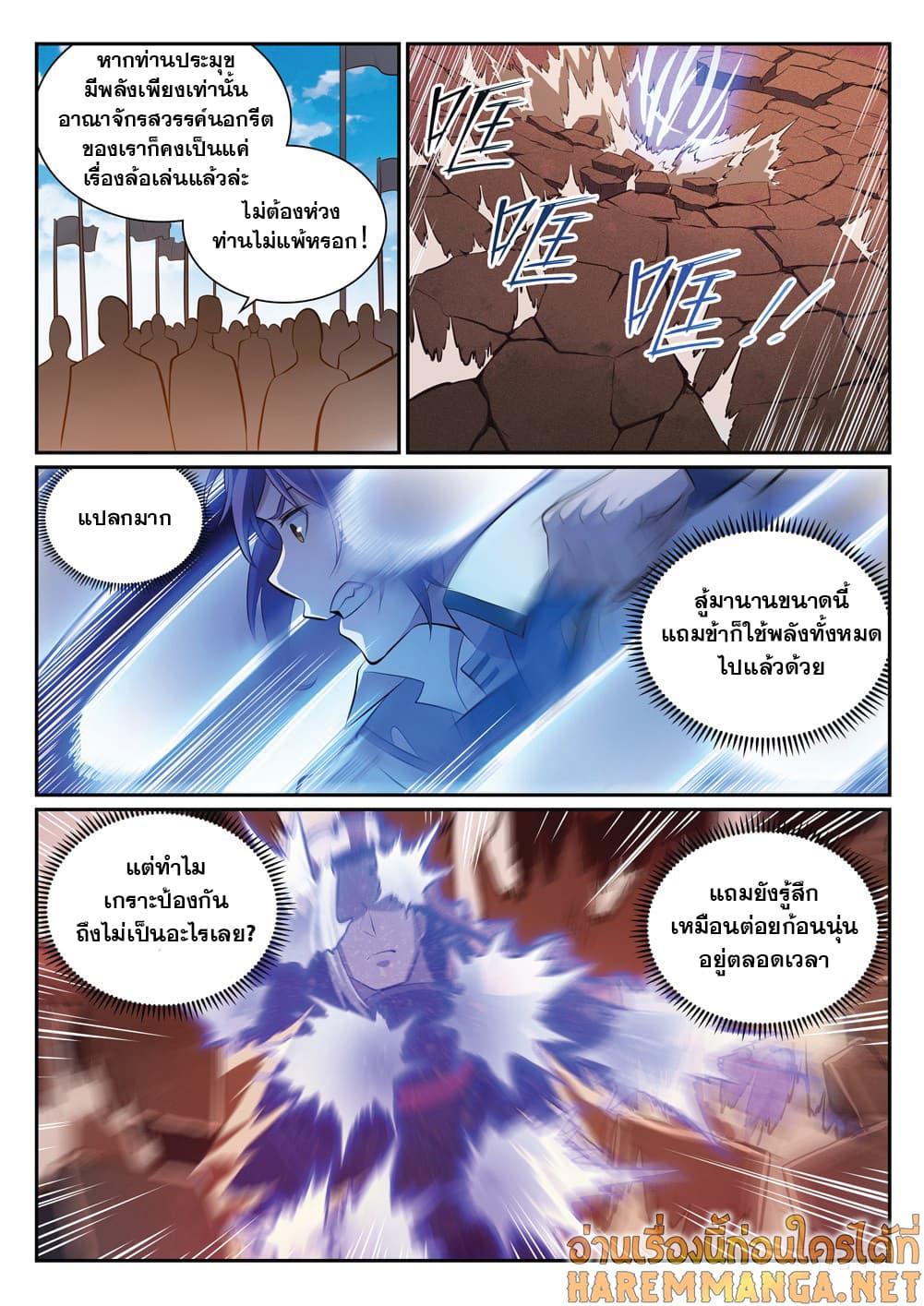 Manga-lc-com อ่านมังงะ อ่านการ์ตูน ออนไลน์ ฟรี Bailian Chengshen ตอนที่ 1 2 3 4 5 6 7 8 9 10 11 12 13 14 ฟรี ไม่มีโฆษณา Manga-lc - อ่าน มังงะ อ่าน การ์ตูน ออนไลน์ อ่านมังงะ ฟรี