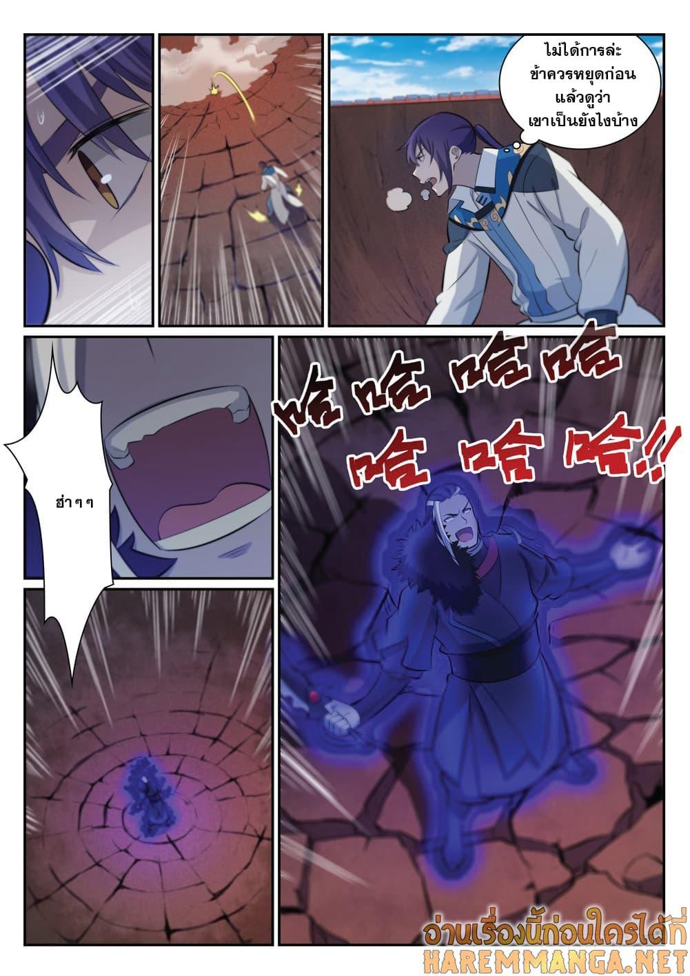 Manga-lc-com อ่านมังงะ อ่านการ์ตูน ออนไลน์ ฟรี Bailian Chengshen ตอนที่ 1 2 3 4 5 6 7 8 9 10 11 12 13 14 ฟรี ไม่มีโฆษณา Manga-lc - อ่าน มังงะ อ่าน การ์ตูน ออนไลน์ อ่านมังงะ ฟรี