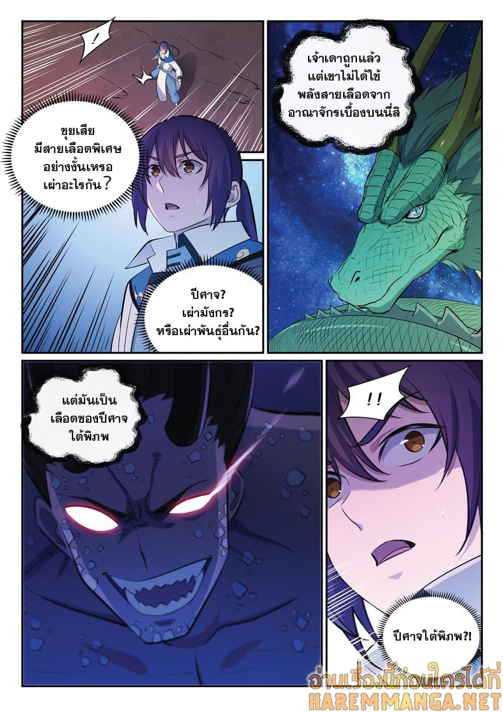 Manga-lc-com อ่านมังงะ อ่านการ์ตูน ออนไลน์ ฟรี Bailian Chengshen ตอนที่ 1 2 3 4 5 6 7 8 9 10 11 12 13 14 ฟรี ไม่มีโฆษณา Manga-lc - อ่าน มังงะ อ่าน การ์ตูน ออนไลน์ อ่านมังงะ ฟรี