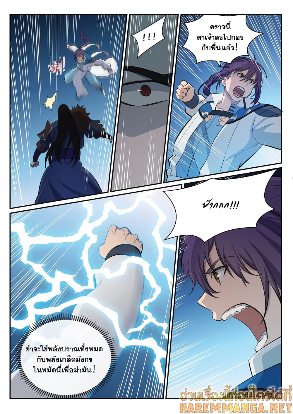 Manga-lc-com อ่านมังงะ อ่านการ์ตูน ออนไลน์ ฟรี Bailian Chengshen ตอนที่ 1 2 3 4 5 6 7 8 9 10 11 12 13 14 ฟรี ไม่มีโฆษณา Manga-lc - อ่าน มังงะ อ่าน การ์ตูน ออนไลน์ อ่านมังงะ ฟรี