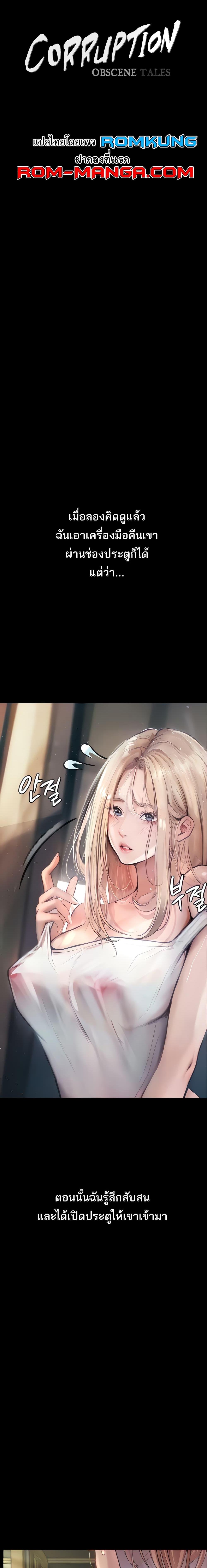 Manga-lc-com อ่านมังงะ อ่านการ์ตูน ออนไลน์ ฟรี Story Corruption ตอนที่ 1 2 3 4 5 6 7 8 9 10 11 12 13 14 ฟรี ไม่มีโฆษณา Manga-lc - อ่าน มังงะ อ่าน การ์ตูน ออนไลน์ อ่านมังงะ ฟรี