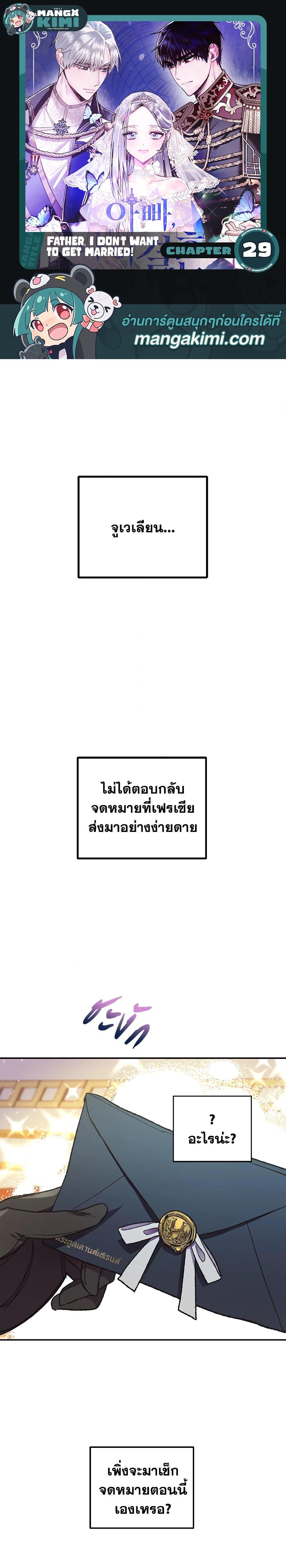 Manga-lc-com อ่านมังงะ อ่านการ์ตูน ออนไลน์ ฟรี Father, I Don’T Want To Get Married! ตอนที่ 1 2 3 4 5 6 7 8 9 10 11 12 13 14 ฟรี ไม่มีโฆษณา Manga-lc - อ่าน มังงะ อ่าน การ์ตูน ออนไลน์ อ่านมังงะ ฟรี
