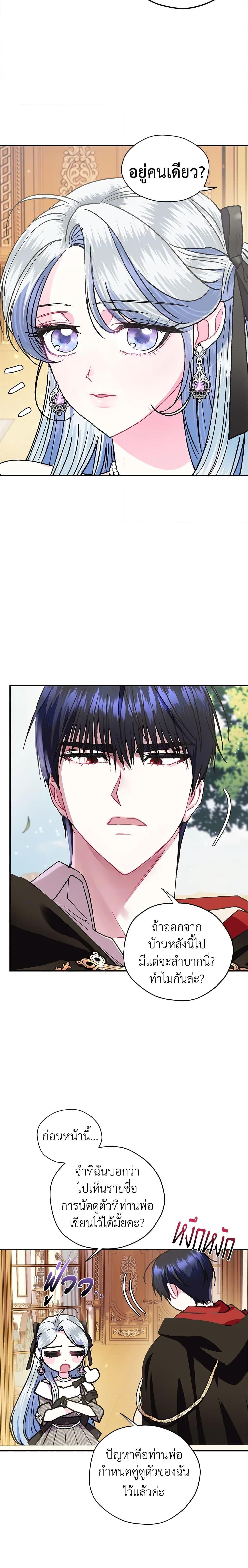 Manga-lc-com อ่านมังงะ อ่านการ์ตูน ออนไลน์ ฟรี Father, I Don’T Want To Get Married! ตอนที่ 1 2 3 4 5 6 7 8 9 10 11 12 13 14 ฟรี ไม่มีโฆษณา Manga-lc - อ่าน มังงะ อ่าน การ์ตูน ออนไลน์ อ่านมังงะ ฟรี