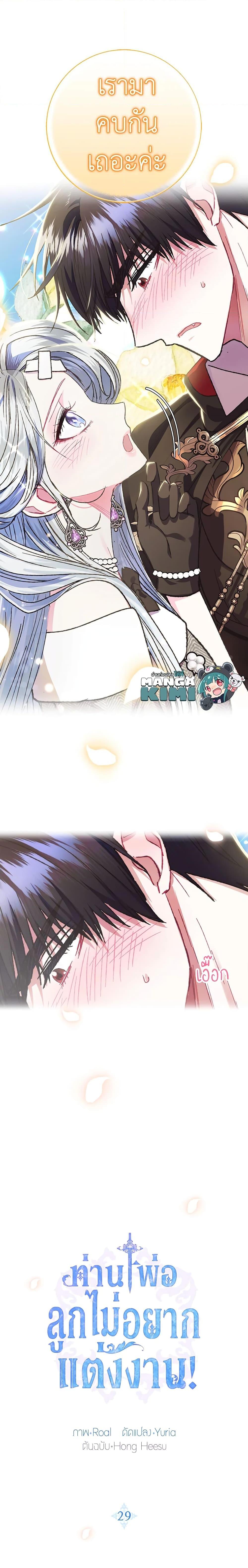 Manga-lc-com อ่านมังงะ อ่านการ์ตูน ออนไลน์ ฟรี Father, I Don’T Want To Get Married! ตอนที่ 1 2 3 4 5 6 7 8 9 10 11 12 13 14 ฟรี ไม่มีโฆษณา Manga-lc - อ่าน มังงะ อ่าน การ์ตูน ออนไลน์ อ่านมังงะ ฟรี