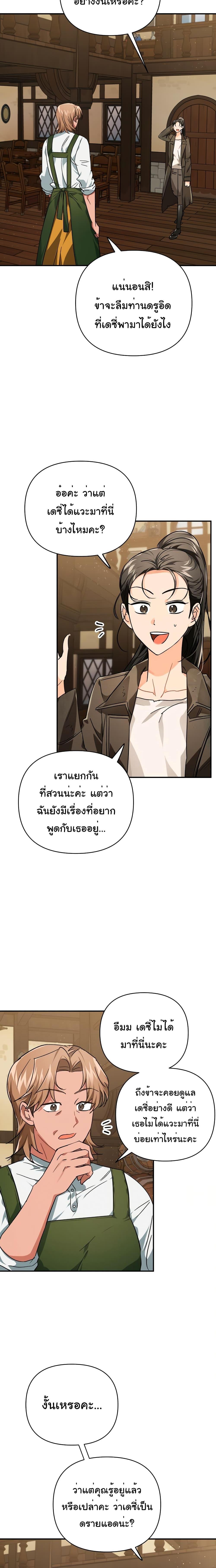 Manga-lc-com อ่านมังงะ อ่านการ์ตูน ออนไลน์ ฟรี Terrarium Adventure ตอนที่ 1 2 3 4 5 6 7 8 9 10 11 12 13 14 ฟรี ไม่มีโฆษณา Manga-lc - อ่าน มังงะ อ่าน การ์ตูน ออนไลน์ อ่านมังงะ ฟรี