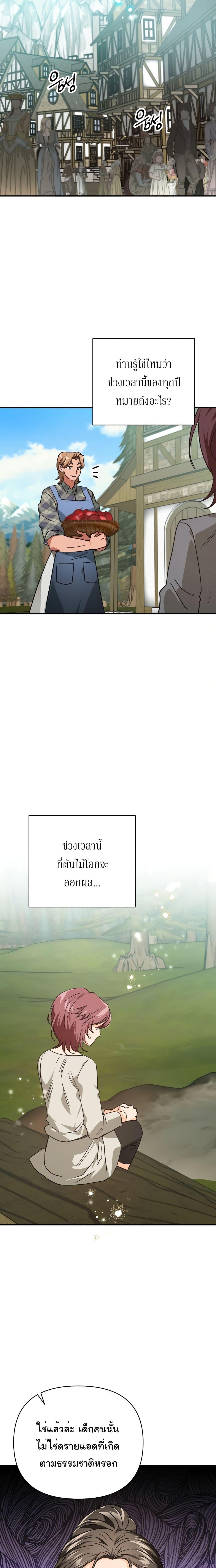 Manga-lc-com อ่านมังงะ อ่านการ์ตูน ออนไลน์ ฟรี Terrarium Adventure ตอนที่ 1 2 3 4 5 6 7 8 9 10 11 12 13 14 ฟรี ไม่มีโฆษณา Manga-lc - อ่าน มังงะ อ่าน การ์ตูน ออนไลน์ อ่านมังงะ ฟรี