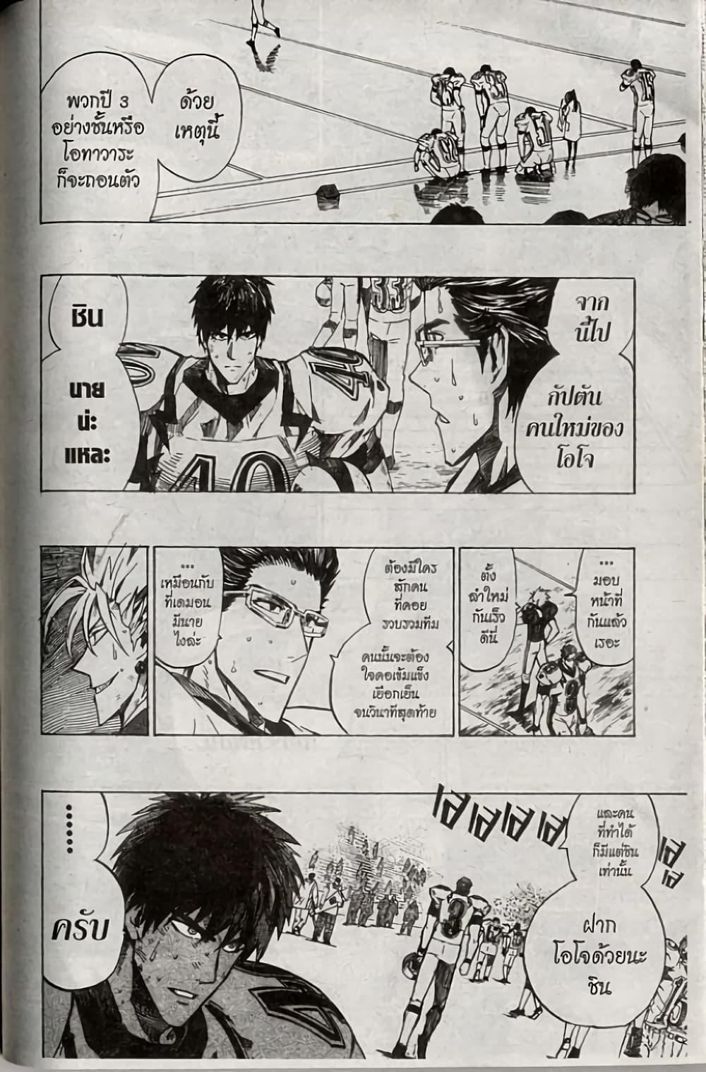 Manga-lc-com อ่านมังงะ อ่านการ์ตูน ออนไลน์ ฟรี Eyeshield 21 ตอนที่ 1 2 3 4 5 6 7 8 9 10 11 12 13 14 ฟรี ไม่มีโฆษณา Manga-lc - อ่าน มังงะ อ่าน การ์ตูน ออนไลน์ อ่านมังงะ ฟรี