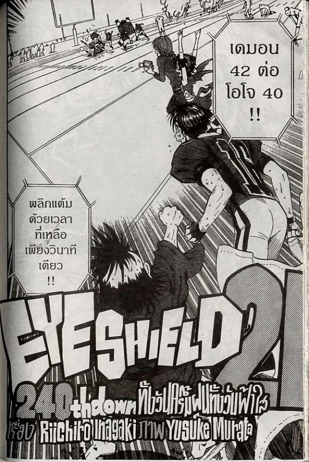 Manga-lc-com อ่านมังงะ อ่านการ์ตูน ออนไลน์ ฟรี Eyeshield 21 ตอนที่ 1 2 3 4 5 6 7 8 9 10 11 12 13 14 ฟรี ไม่มีโฆษณา Manga-lc - อ่าน มังงะ อ่าน การ์ตูน ออนไลน์ อ่านมังงะ ฟรี