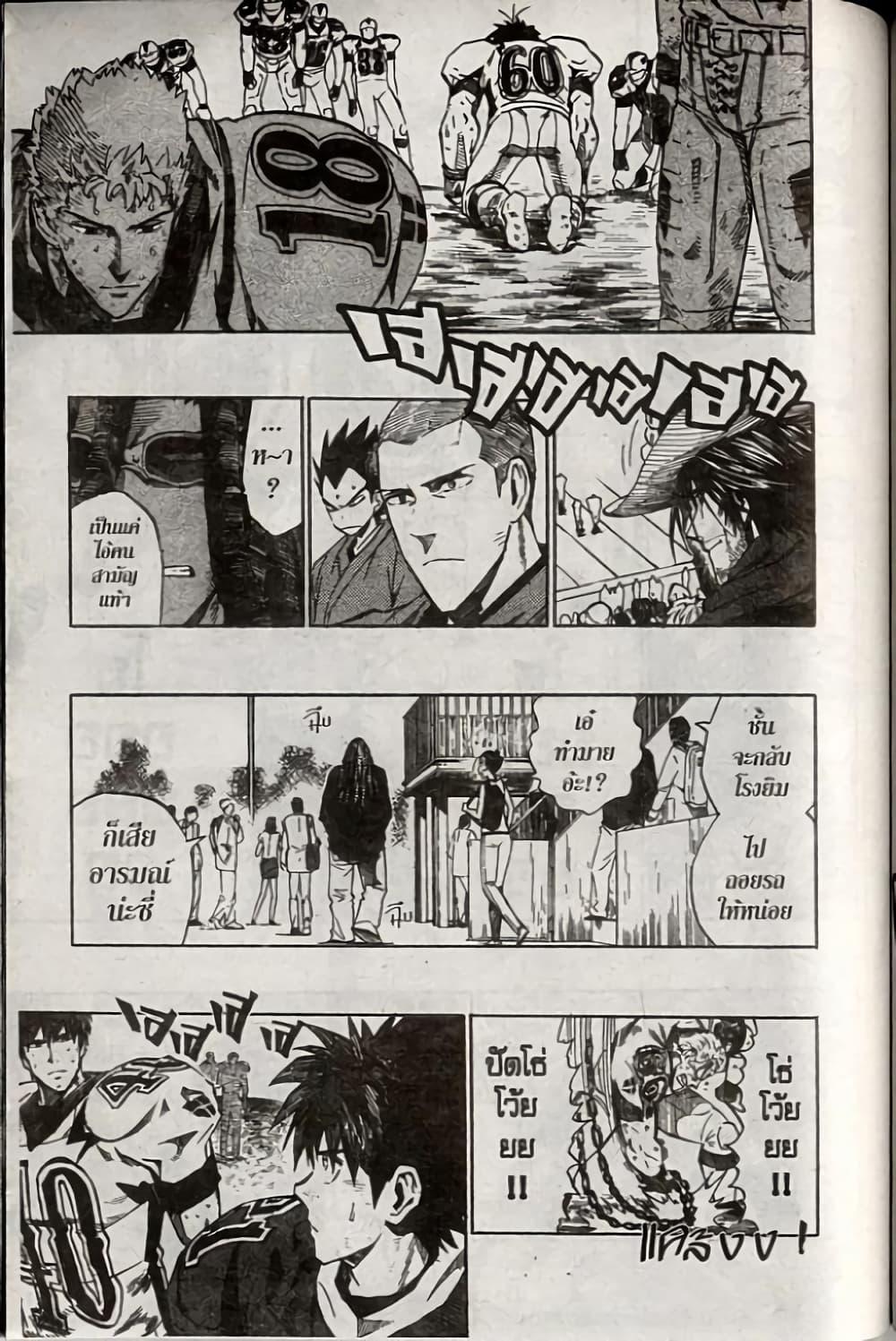 Manga-lc-com อ่านมังงะ อ่านการ์ตูน ออนไลน์ ฟรี Eyeshield 21 ตอนที่ 1 2 3 4 5 6 7 8 9 10 11 12 13 14 ฟรี ไม่มีโฆษณา Manga-lc - อ่าน มังงะ อ่าน การ์ตูน ออนไลน์ อ่านมังงะ ฟรี